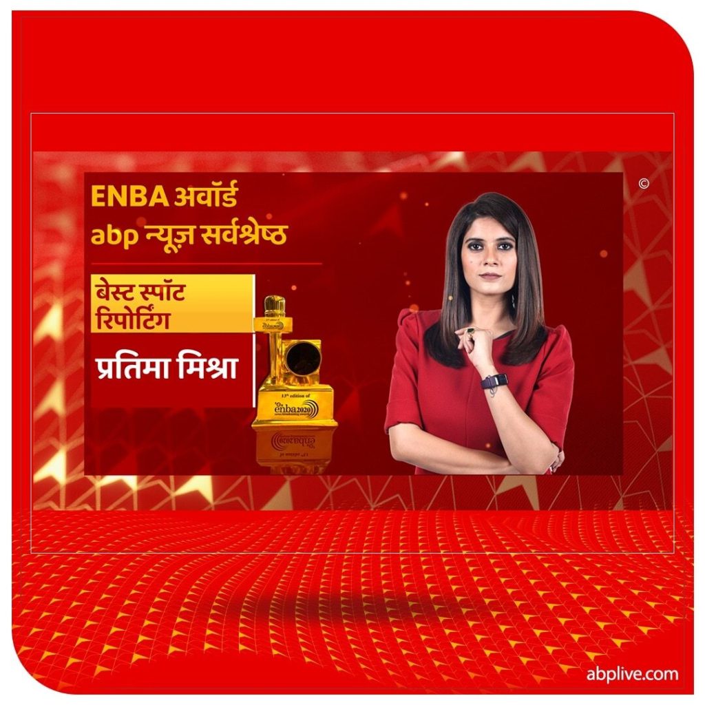 Pratima Mishra Won ENBA Award